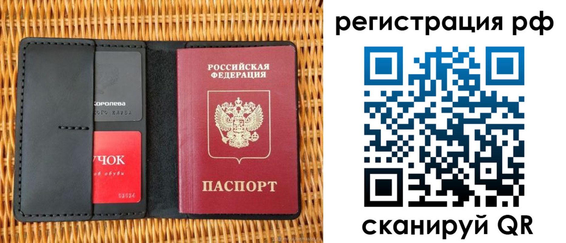 прописка 2025 в Урюпинске