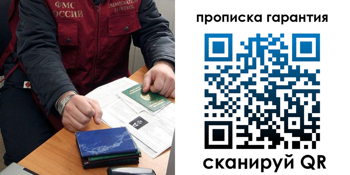 временная регистрация законно в Урюпинске